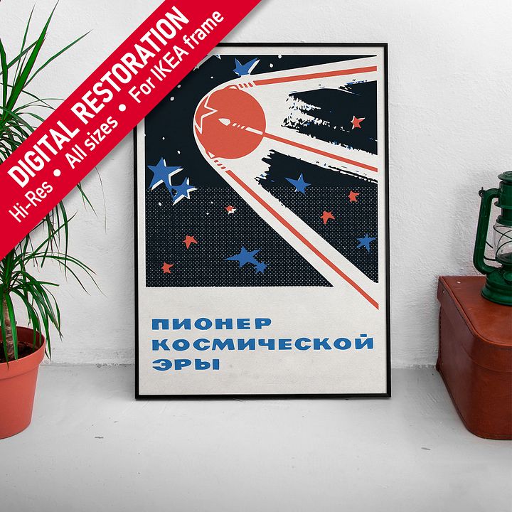 Sputnik, Space Age Pioneer, USSR 1950s — Soviet vintage space art poster, soviet retro poster product image (1)