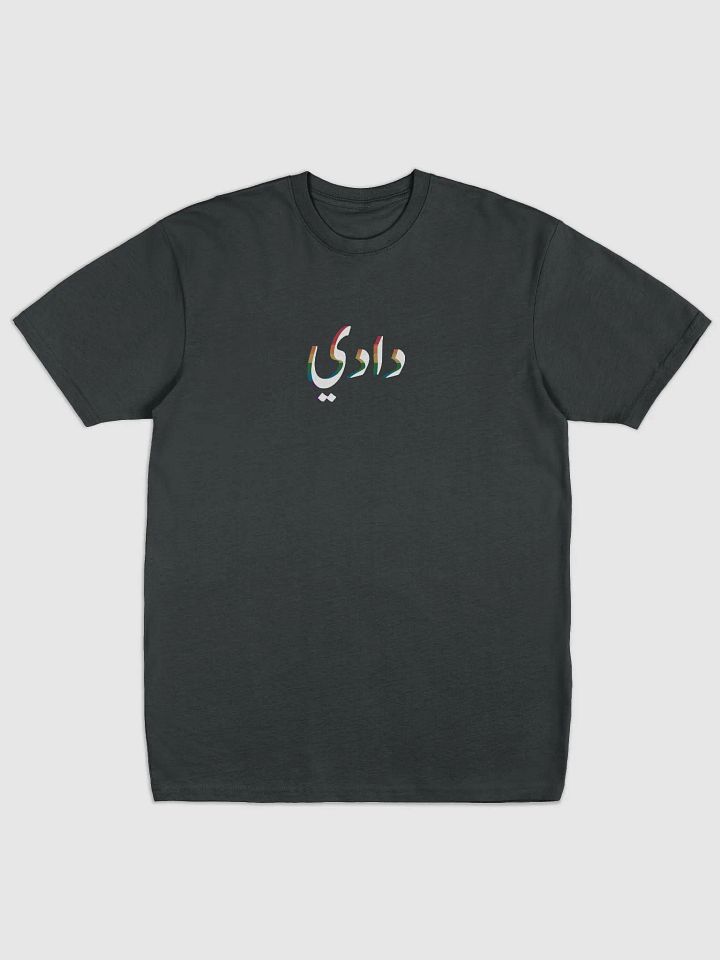دادي product image (1)
