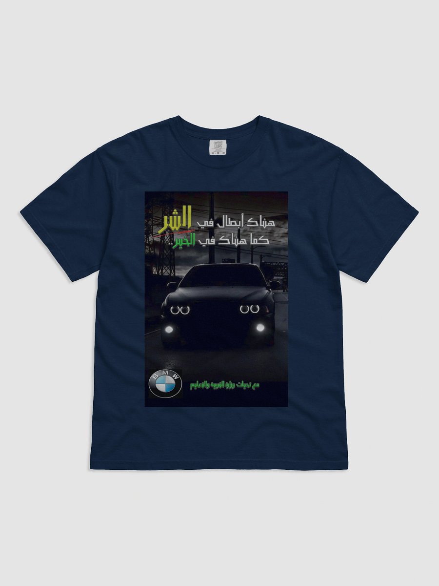 bmw evil slogan tshirt fans product image (10)