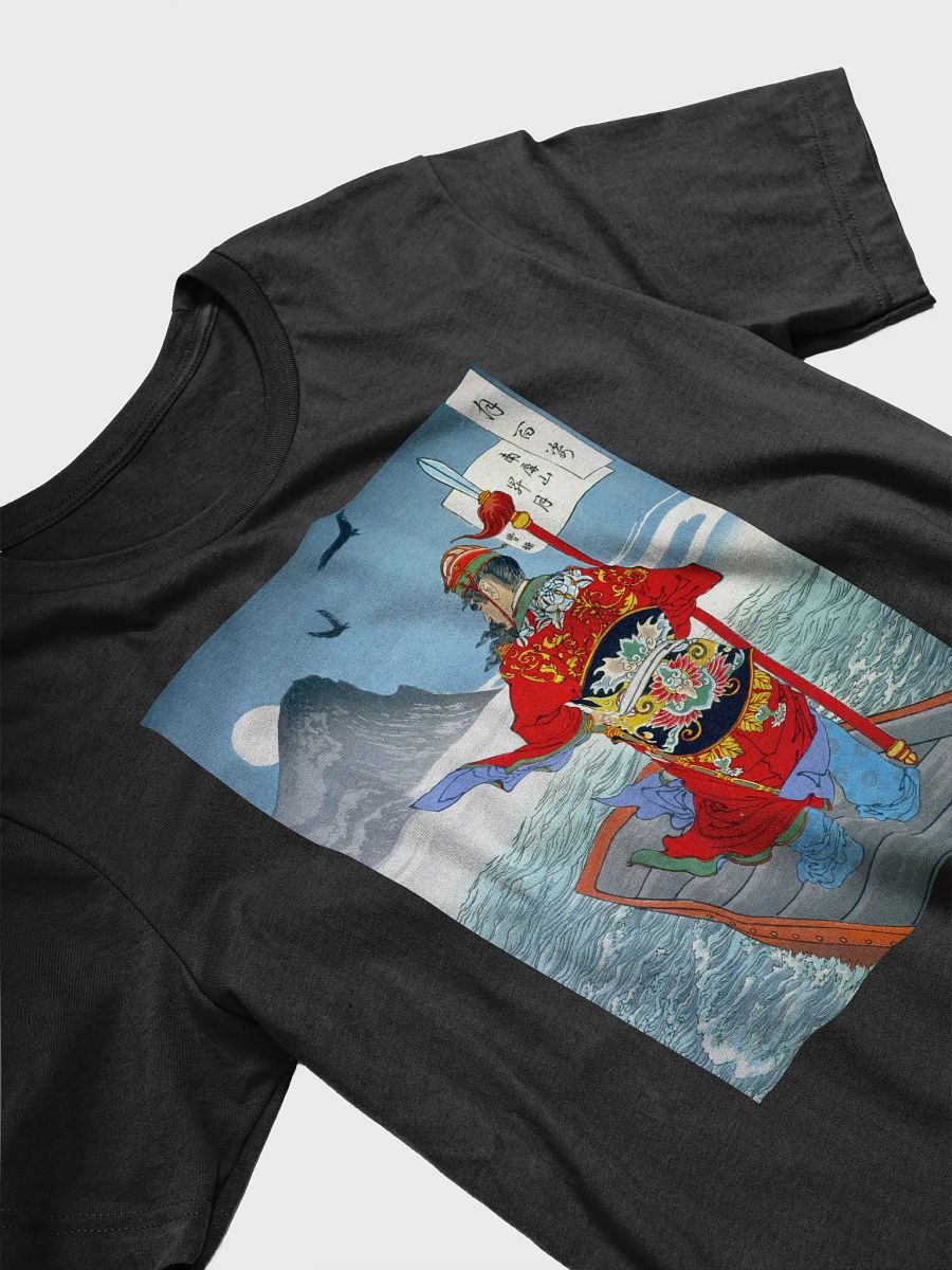 Rising Moon over Mount Nanping (Cao Cao) Yoshitoshi Japanese Ukiyo-e Unisex T-Shirt product image (3)