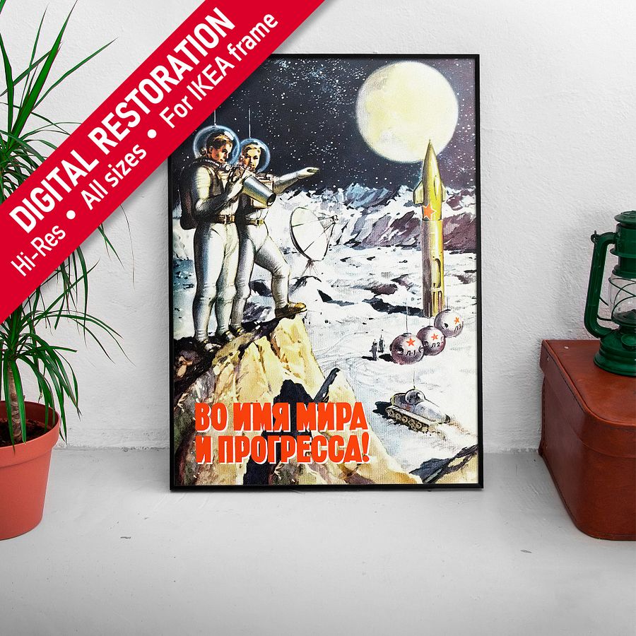 In the name of peace and progress!, USSR 1954 [Sovietwave] — Soviet vintage space art poster, soviet sci-fi poster, propaganda poster, soviet retro space, space wall art product image (1)