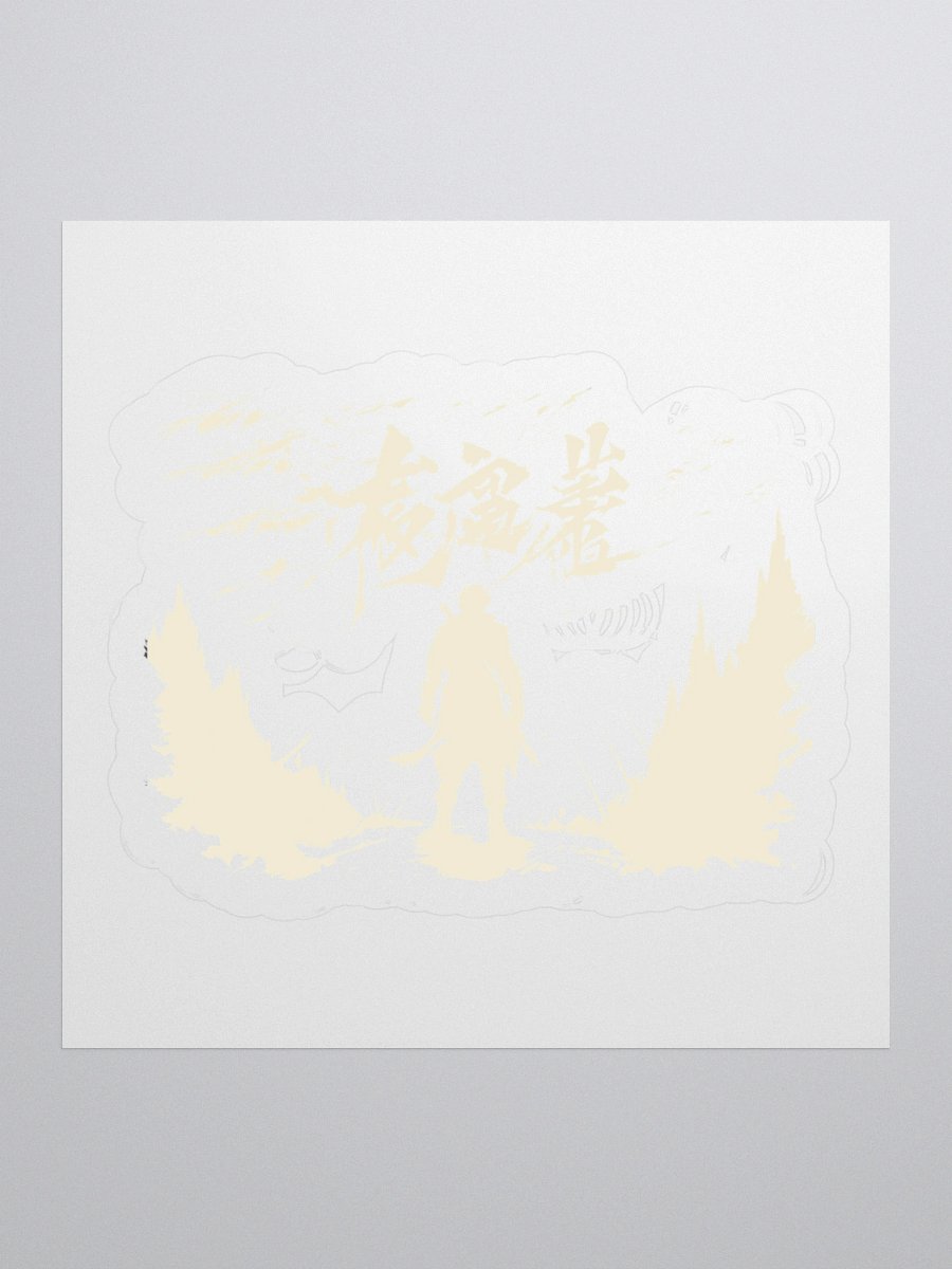 Mysterious Warrior Illustration - Stormy Landscape Art Sticker product image (1)