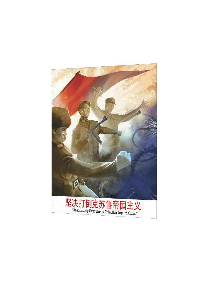 Resolutely Overthrow Cthulhu Imperialism on poster product image (2)