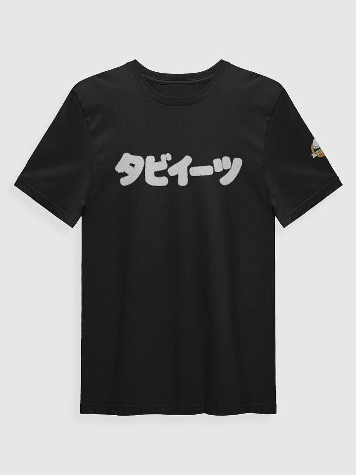 TabiEats Katakana Tee product image (1)