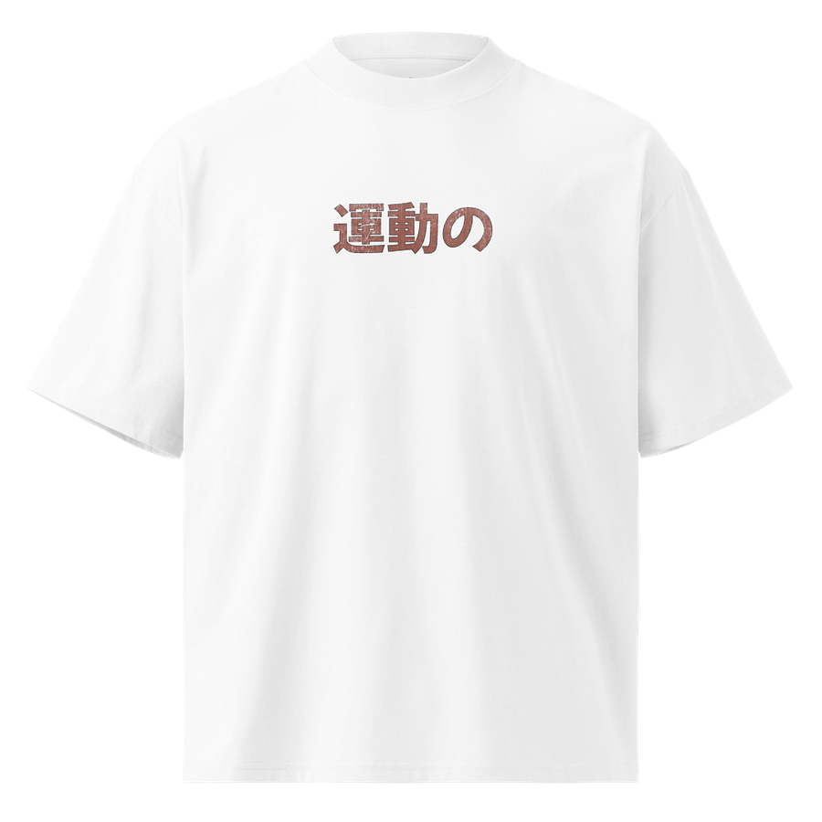 Kinetic NRG Oversized Tee product image (1)