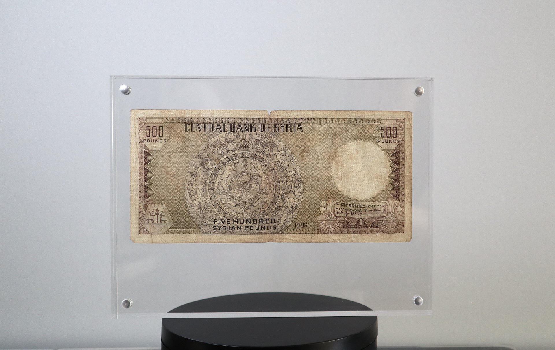 خمسمائة ليرة سورية ( الملحفة ) اصدار عام 1986 product image (2)