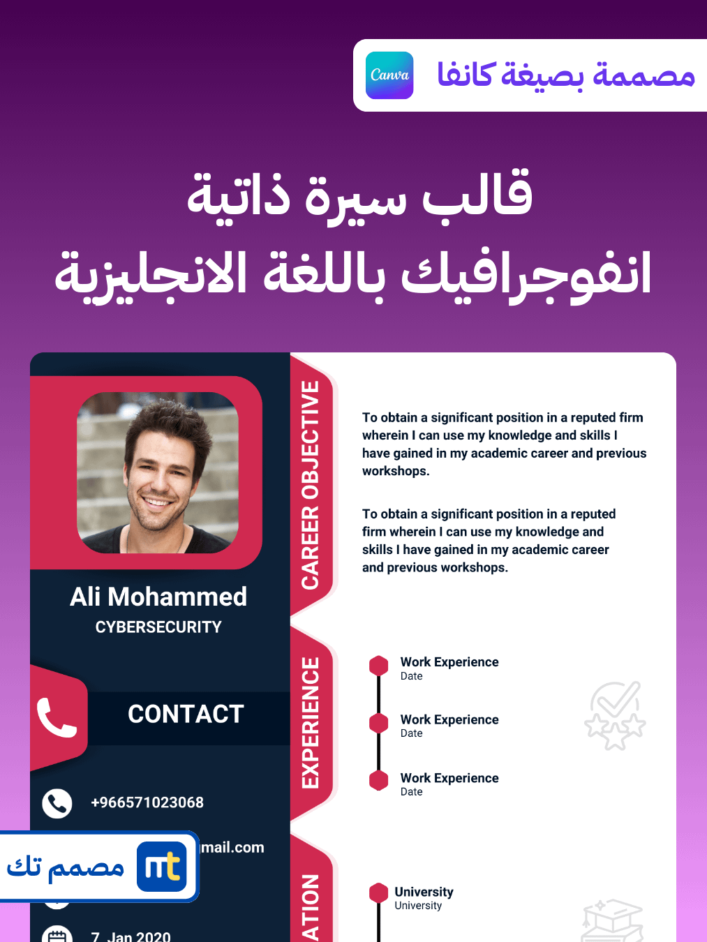 قالب سيرة ذاتية جاهزة باللغة الإنجليزية product image (1)
