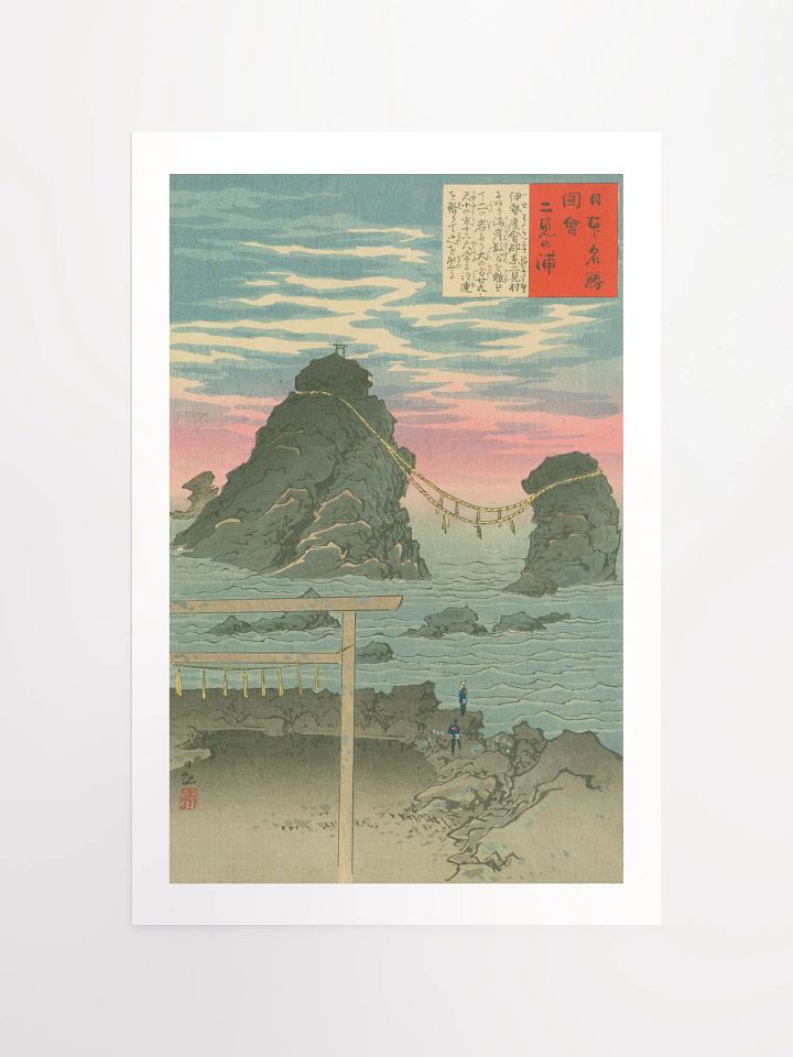 Artwork by Kobayashi Kiyochika product image (1)