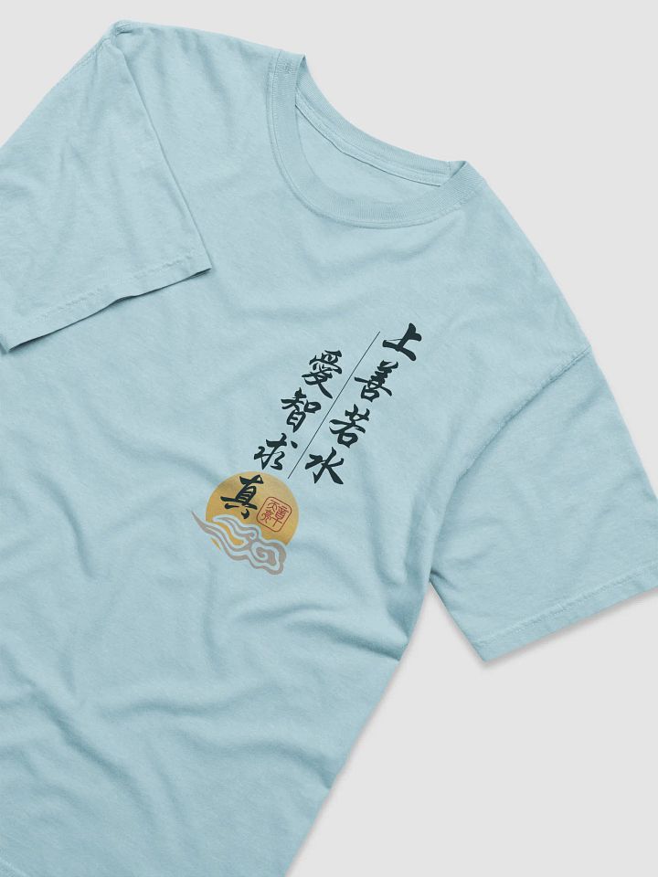 「上善若水」限定T恤 product image (26)