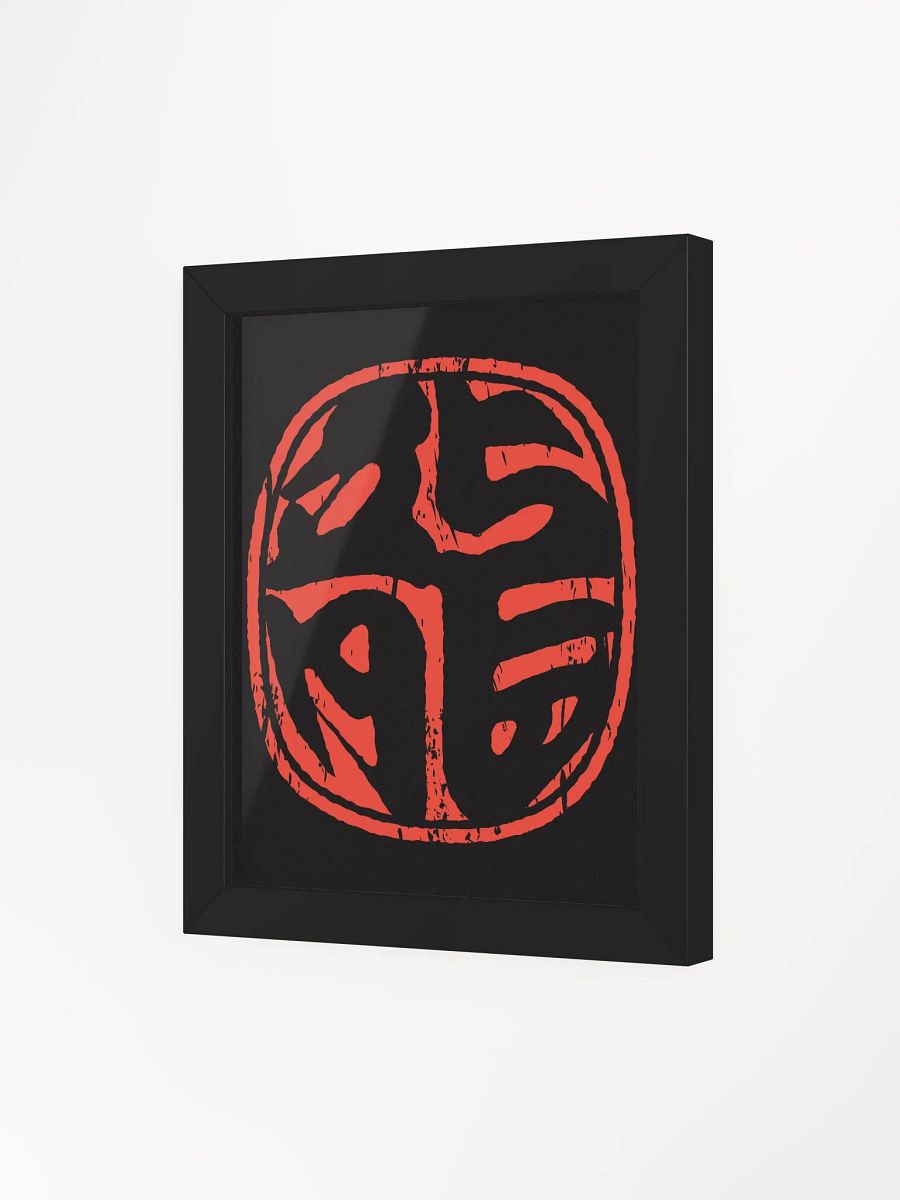 Dragon Seal Framed Matte Poster product image (3)