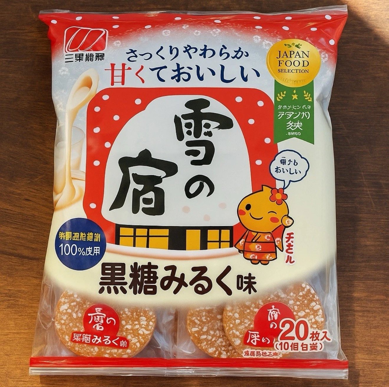 🎎 Okinawa Brown Sugar Milk Senbei – Yuki no Yado 20pc Sweet-Salty Rice Crackers product image (10)