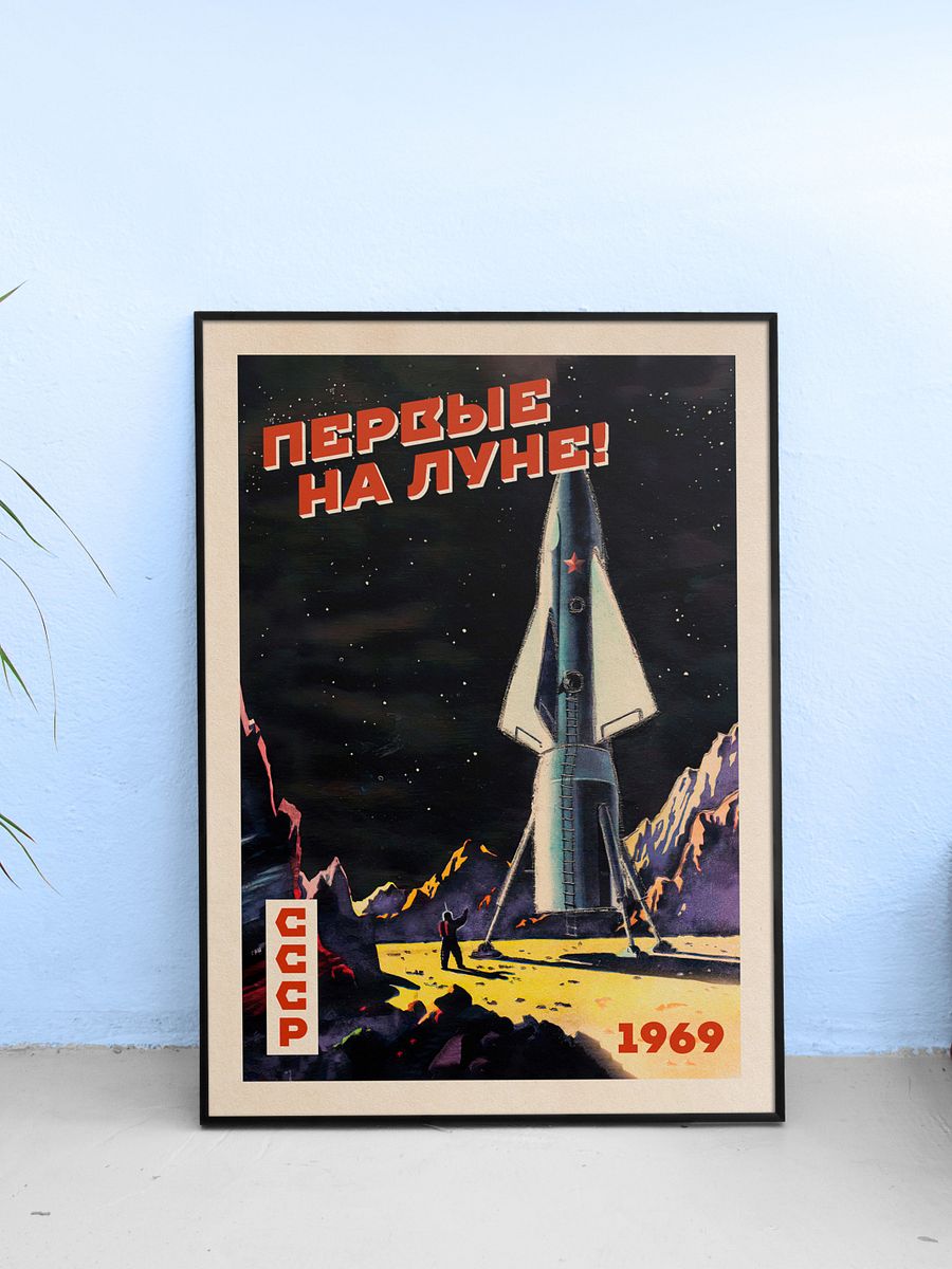 First on the Moon!, USSR 1969 — Soviet vintage space art poster, soviet retro poster product image (25)