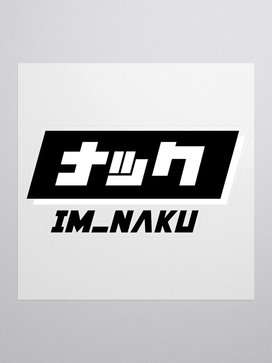 im_naku Sticker (Black) product image (1)