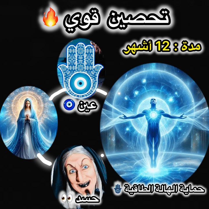 تحصين قوي مدة 12 شهر🟩 product image (2)