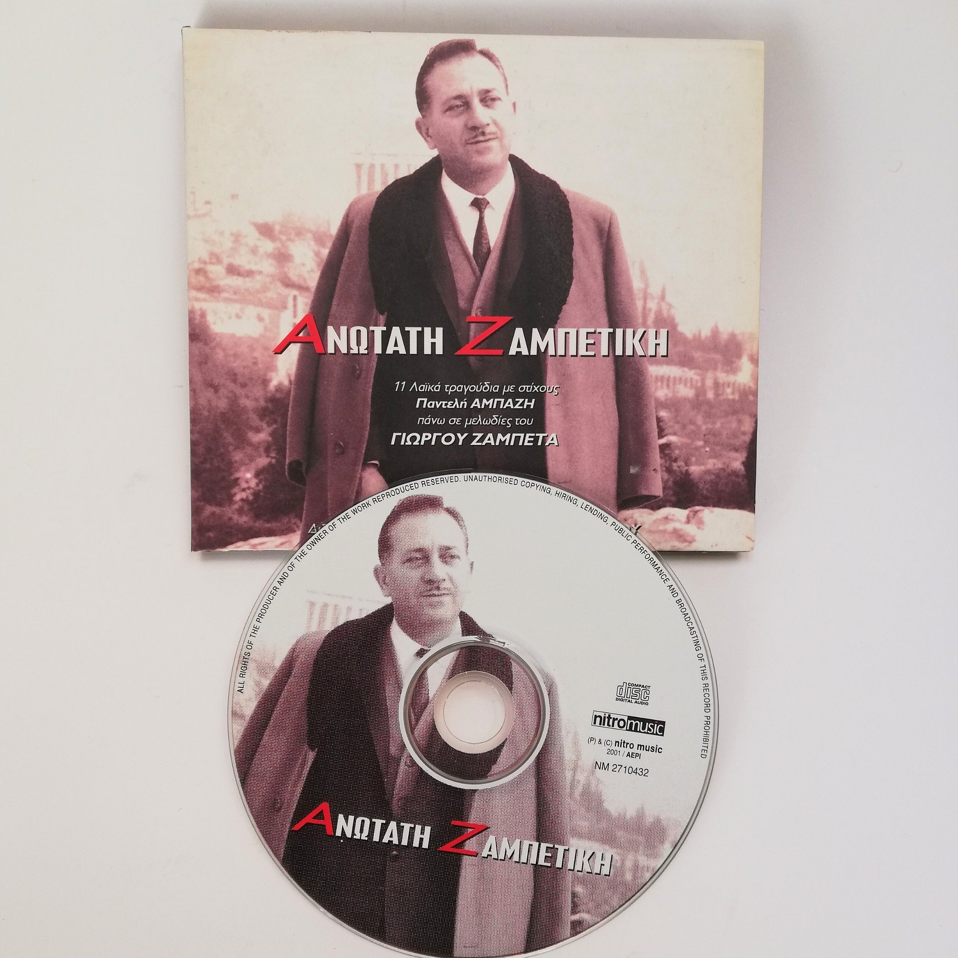 Giorgos Zampetas Music CD, 12 Greek Laiko-Rembetika Songs, The Best Greek Bouzouki Music, Gifts for Greek Folk Music Lovers product image (5)