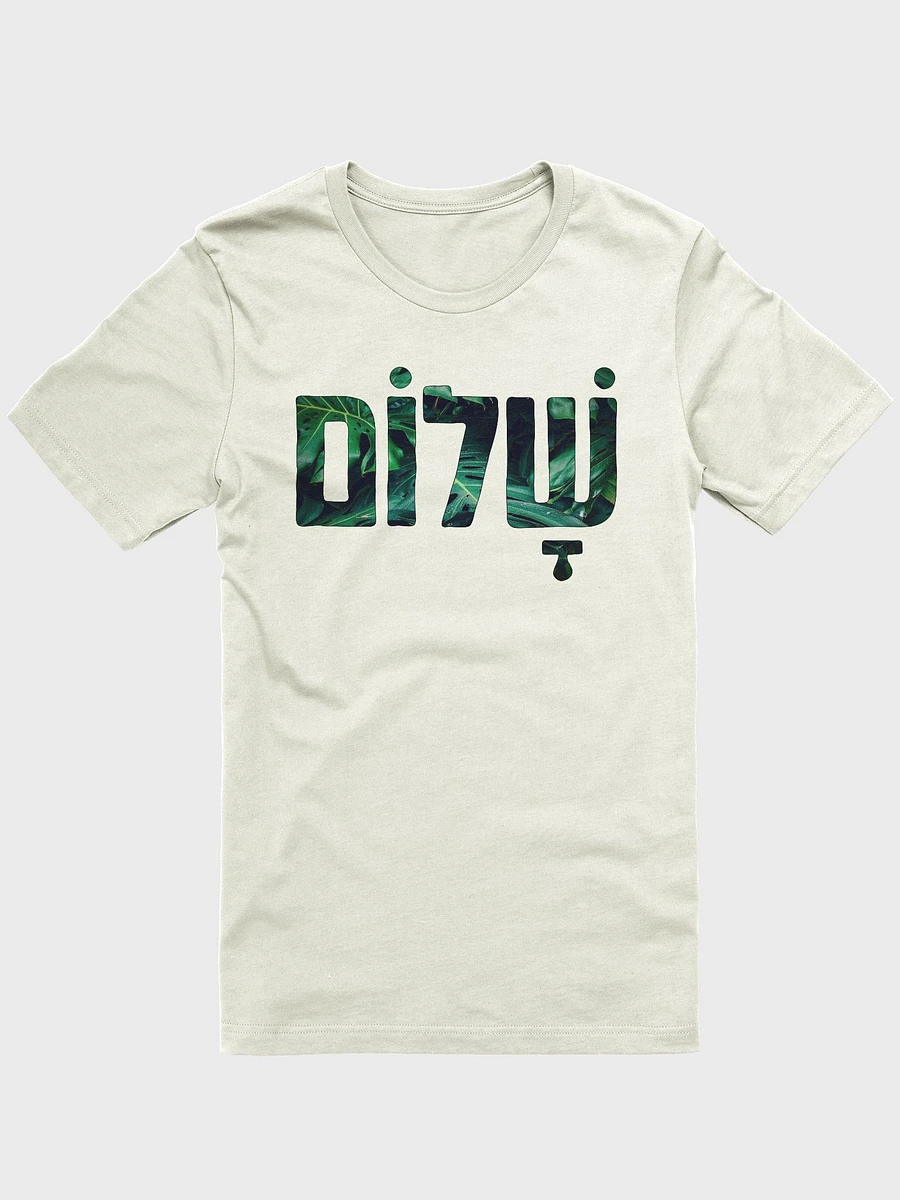 Shalom (שלום) - Unisex Green Leaves product image (18)