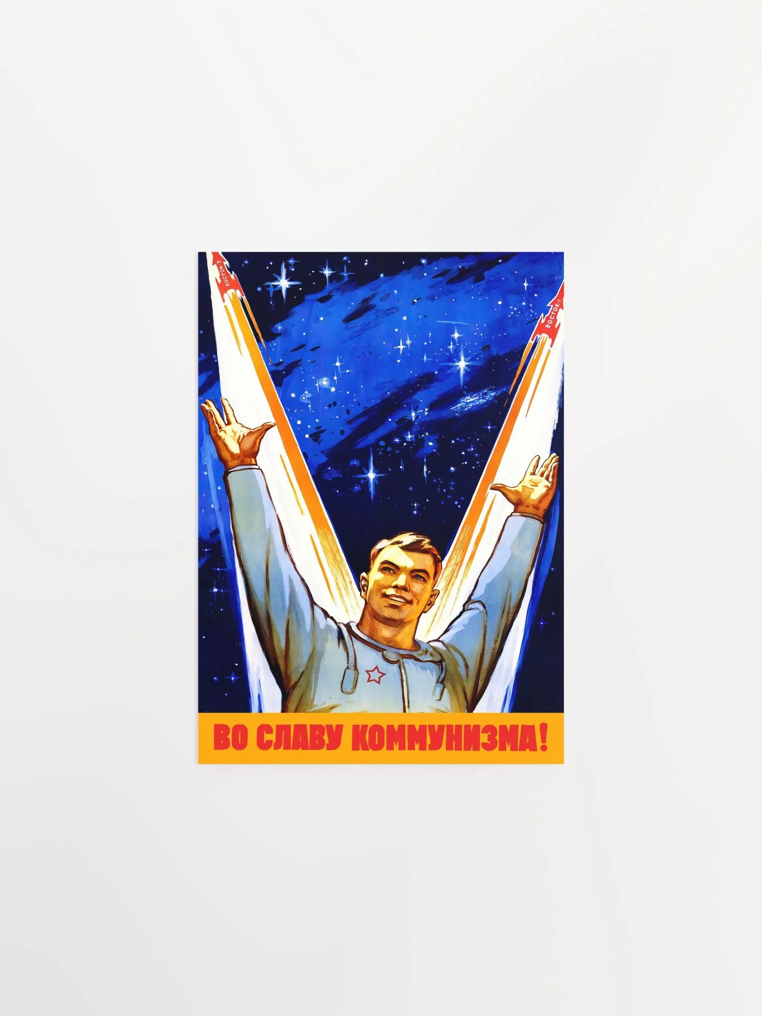 For the glory of communism!, USSR 1961 — Soviet vintage space art poster, soviet poster, propaganda poster, soviet retro space, space wall art product image (7)