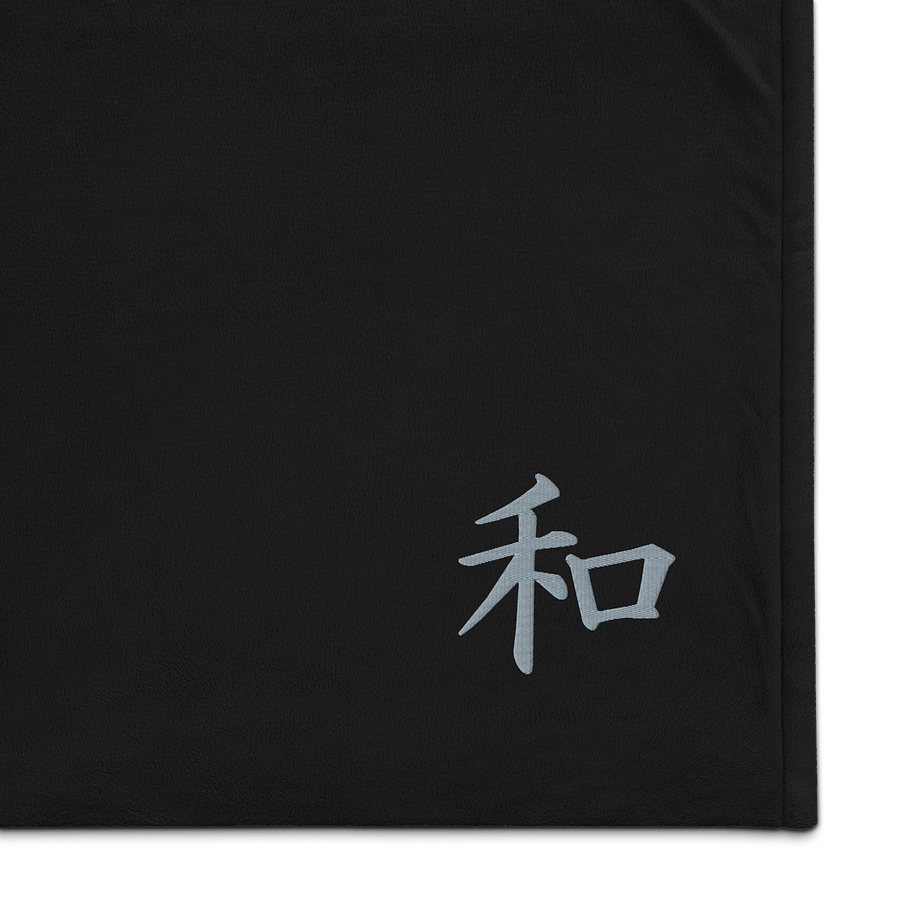 Zen Calligraphy Premium Sherpa Blanket product image (1)