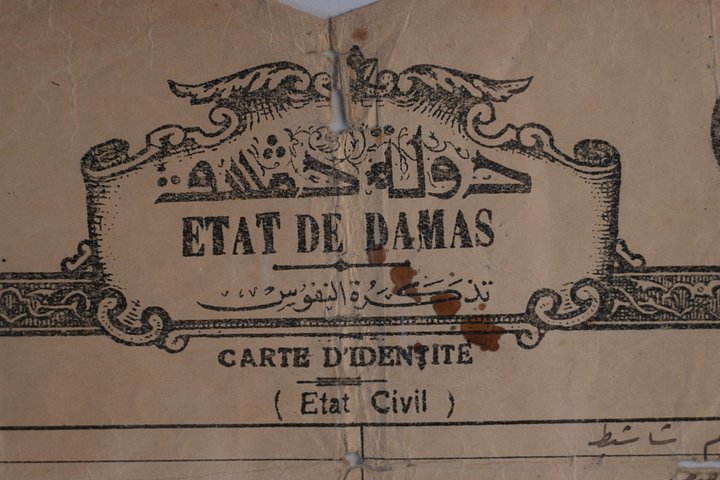 تذكرة نفوس دولة دمشق 1922 product image (1)