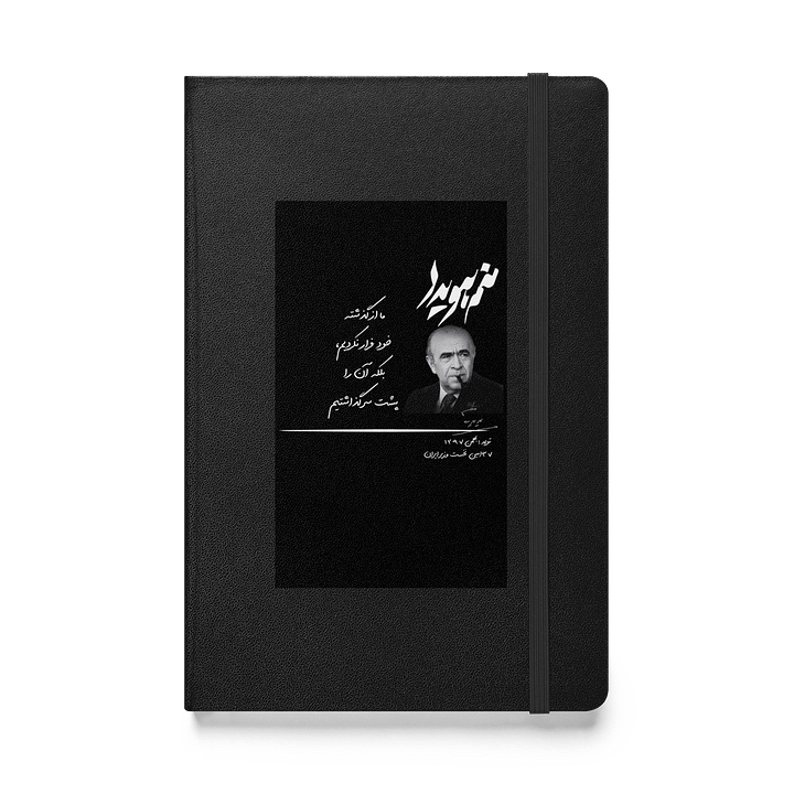 Manam Hoveyda - Hardcover Notebook product image (1)