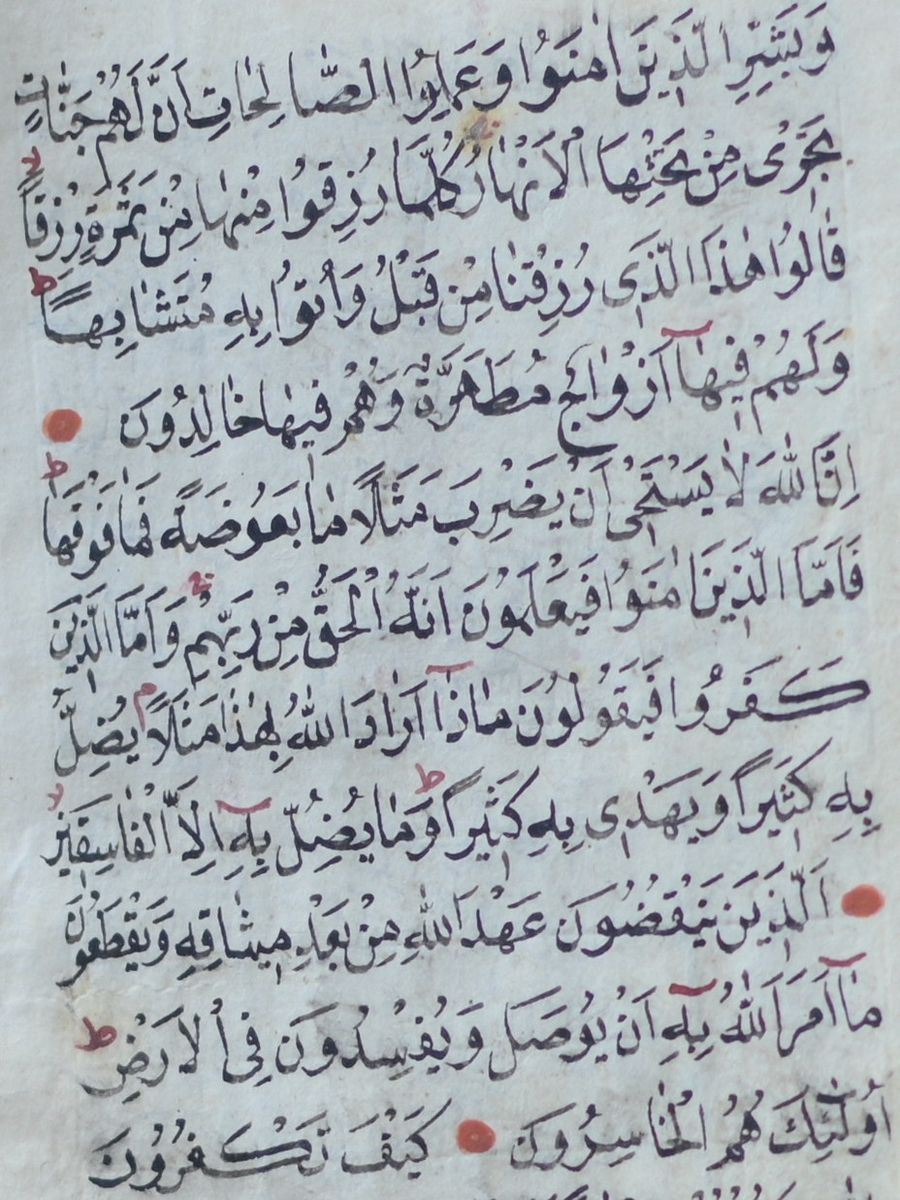 جزء من مصحف مخطوط قديم جدا product image (4)