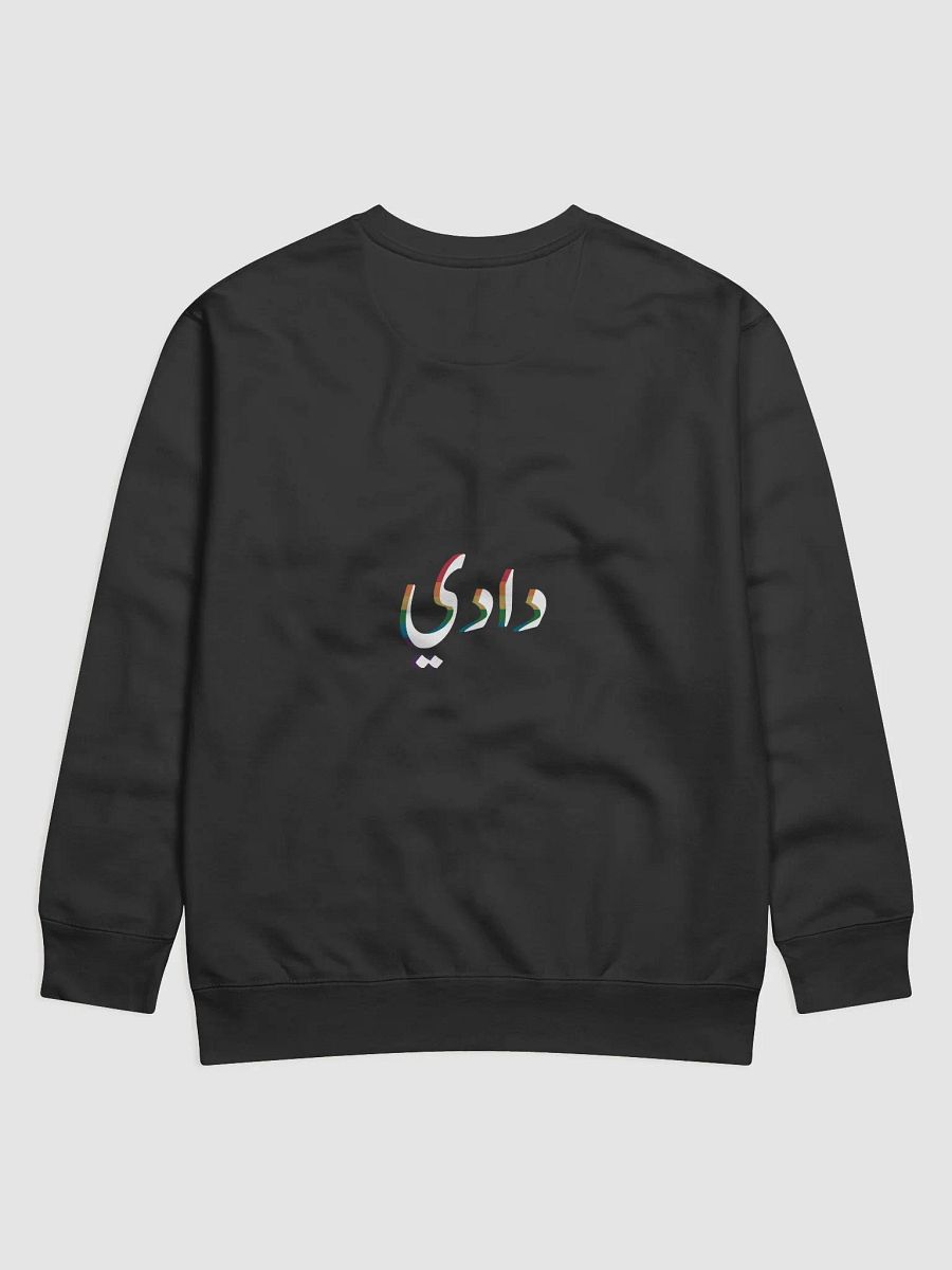 دادي product image (2)