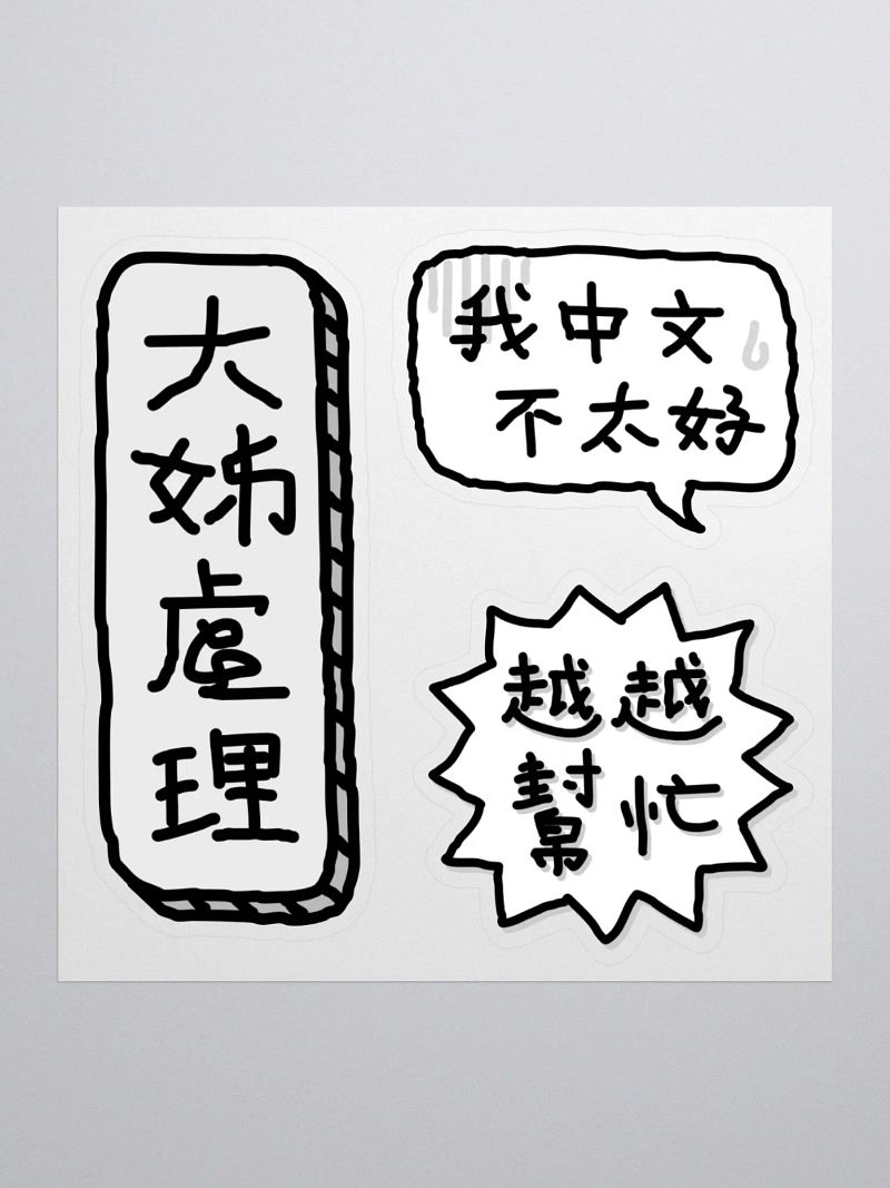 Youngest Child Starter Pack Stickers