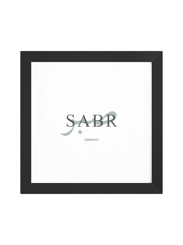 Patience (Arabic: صبر – Sabr) – Poster product image (1)