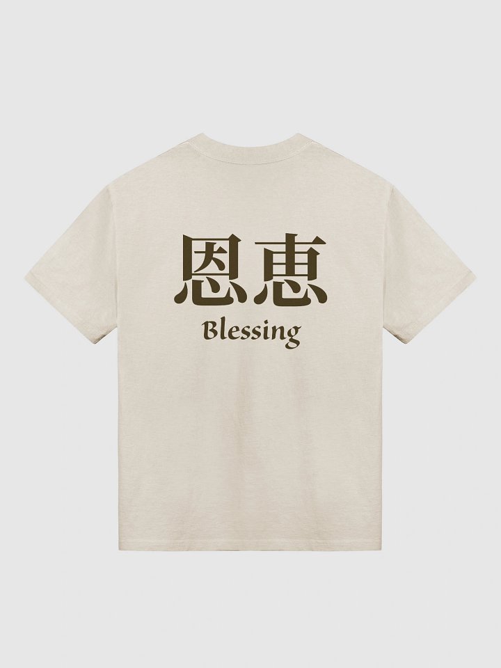 恩恵（Blessing) product image (21)