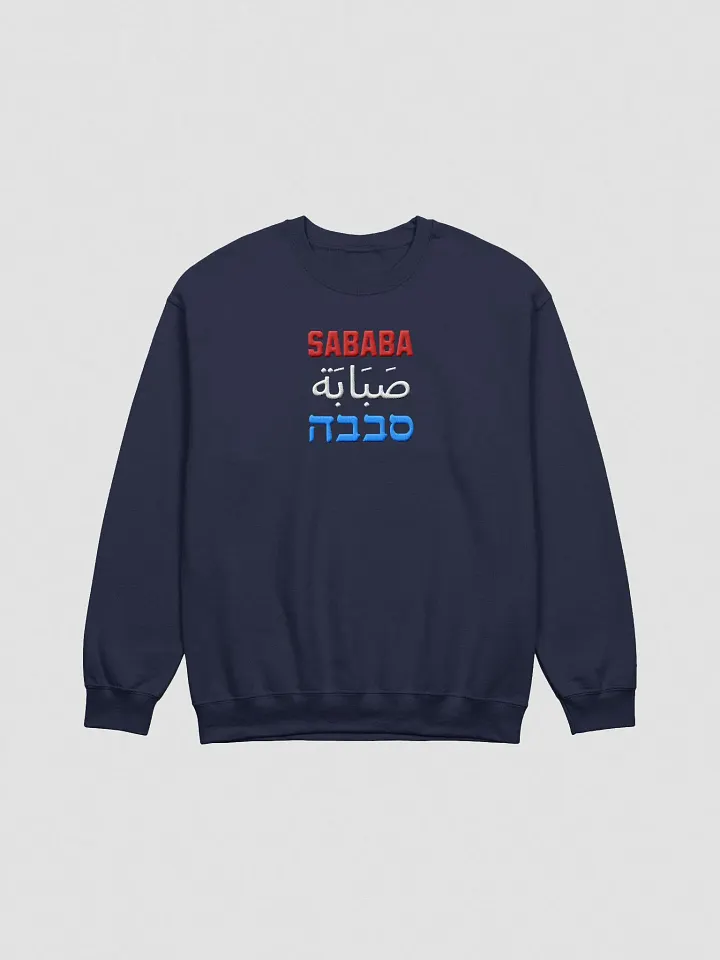 Sababa Embroidered Sweatshirt product image (2)