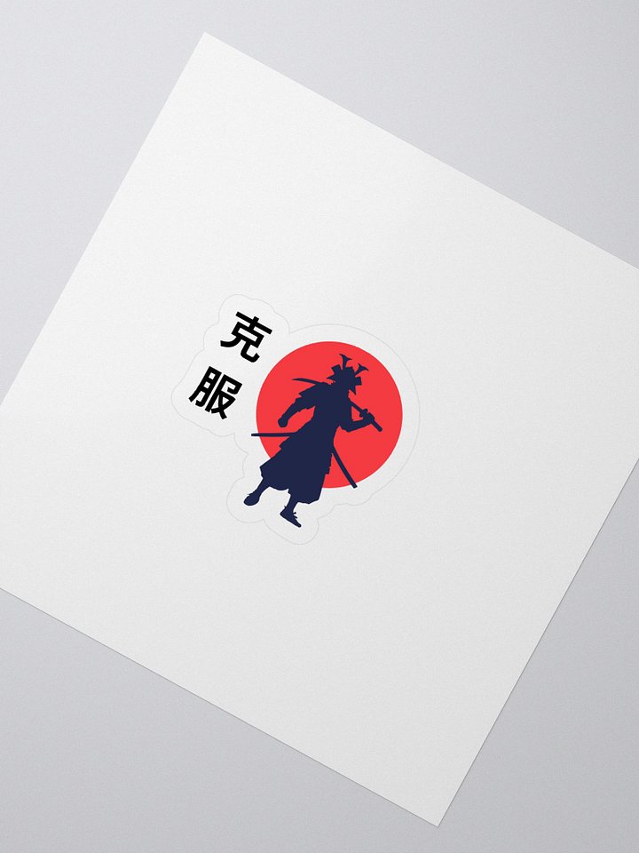 Samurai - Overcome - Sticker product image (2)
