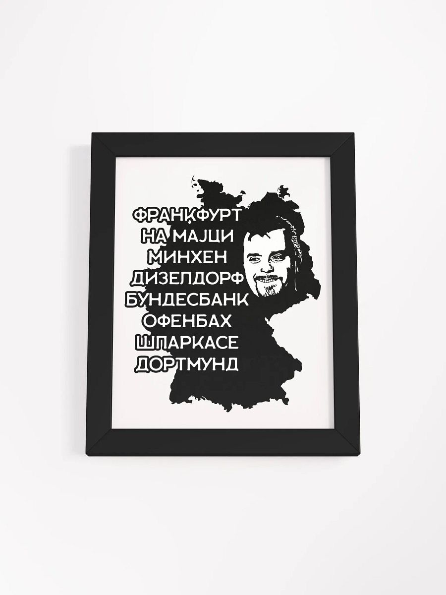 Biber Rane Framed High-Quality Matte Poster product image (1)