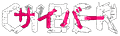 CYBER
