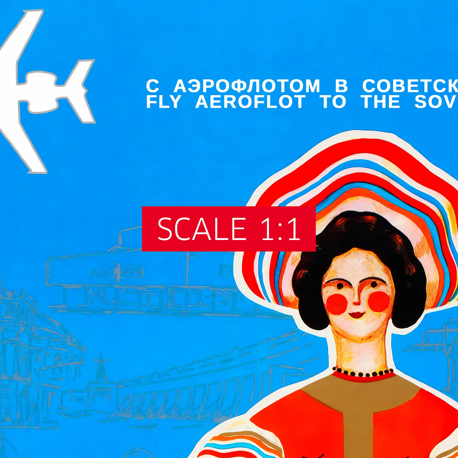 Soviet Aeroflot, USSR airlines 1980s — Soviet retro travel poster, soviet vintage art, soviet propaganda print product image (4)