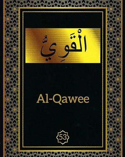 The 99 Names of Allah (God) — Name Of The Day

Al-Qawee — The Most Strong

He is the only one with complete power and strengt...