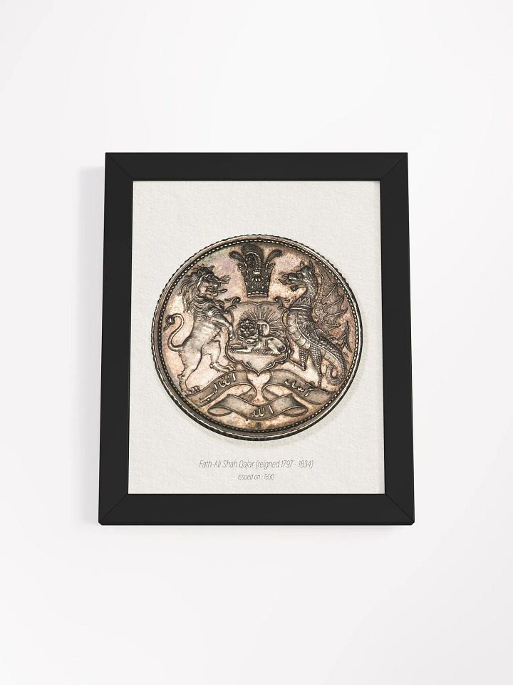 Vintage Qajar Coin Designs - Persian Coin Collection - Wall Art - Persian Art - Historical Art - Coin Designs - Home Decor - Gift Idea product image (2)