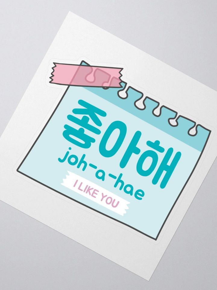 I Like You Sticker in Korean Hangul, Sticky Note Design, Language Learning and K-Culture Gift product image (2)