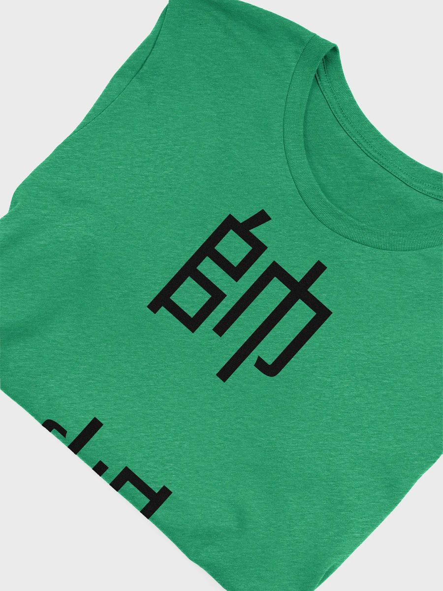 帥 General (B) 四色牌 Four Colour Cards T-Shirt product image (5)