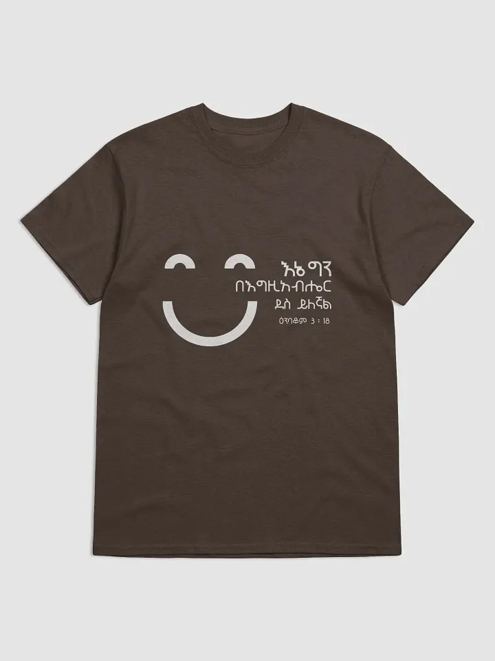 Habakkuk 3:18 T-shirt product image (2)