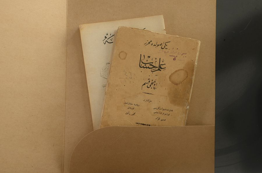 كتابين في علم الحساب والهندسة في عهد الدولة العثمانية product image (7)