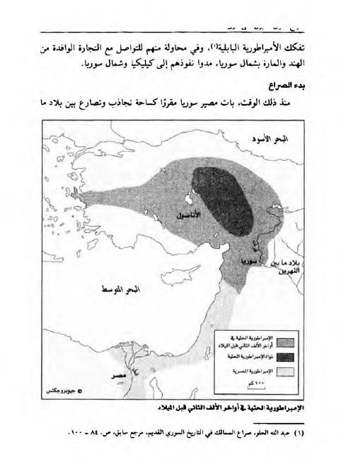 صراع الدول الكبرى على سوريا - د.جمال واكيم product image (4)