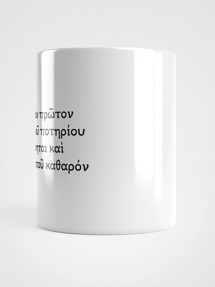 Purify This Mug product image (3)