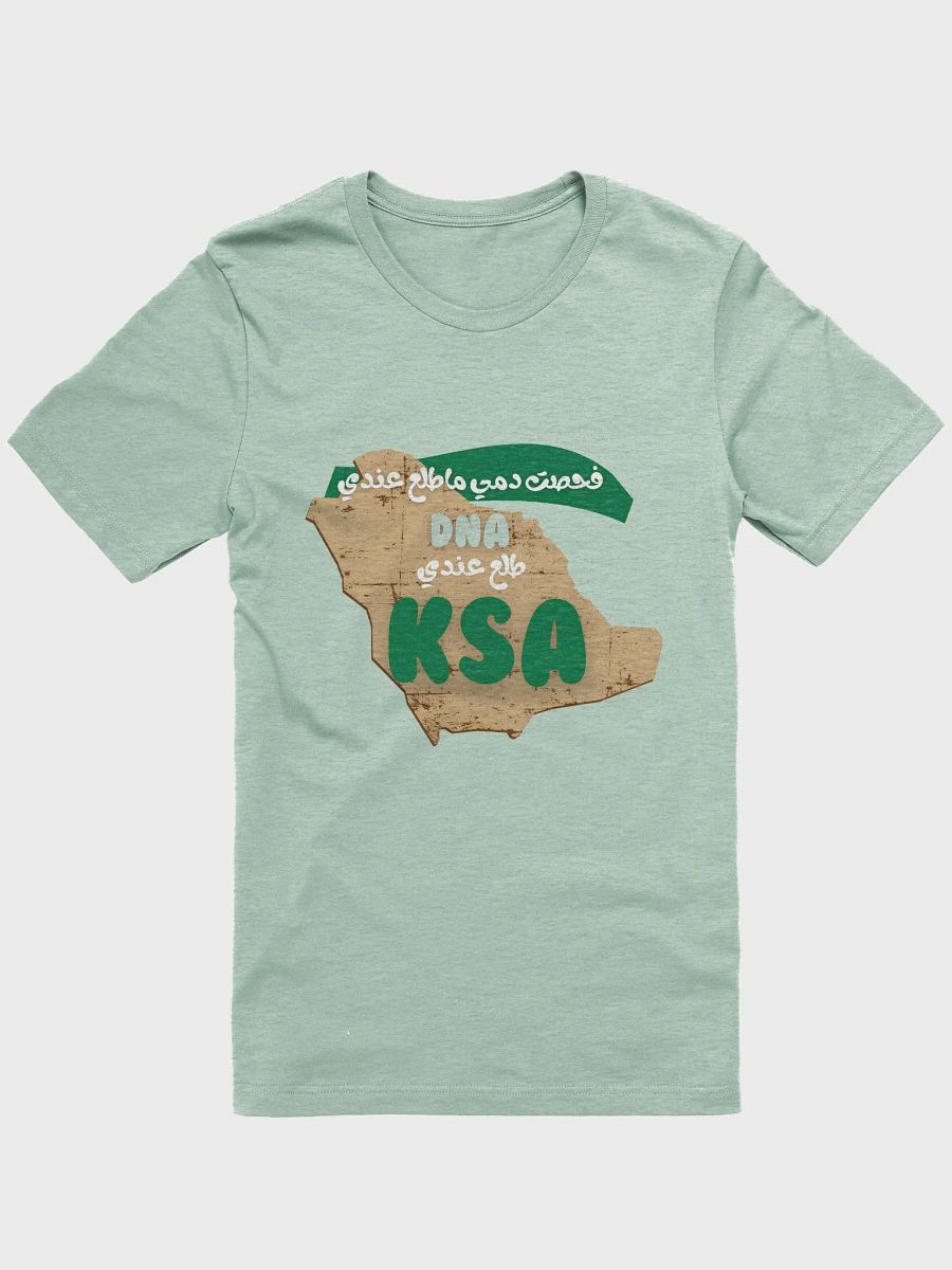 Soul of Saudi T-shirt product image (2)