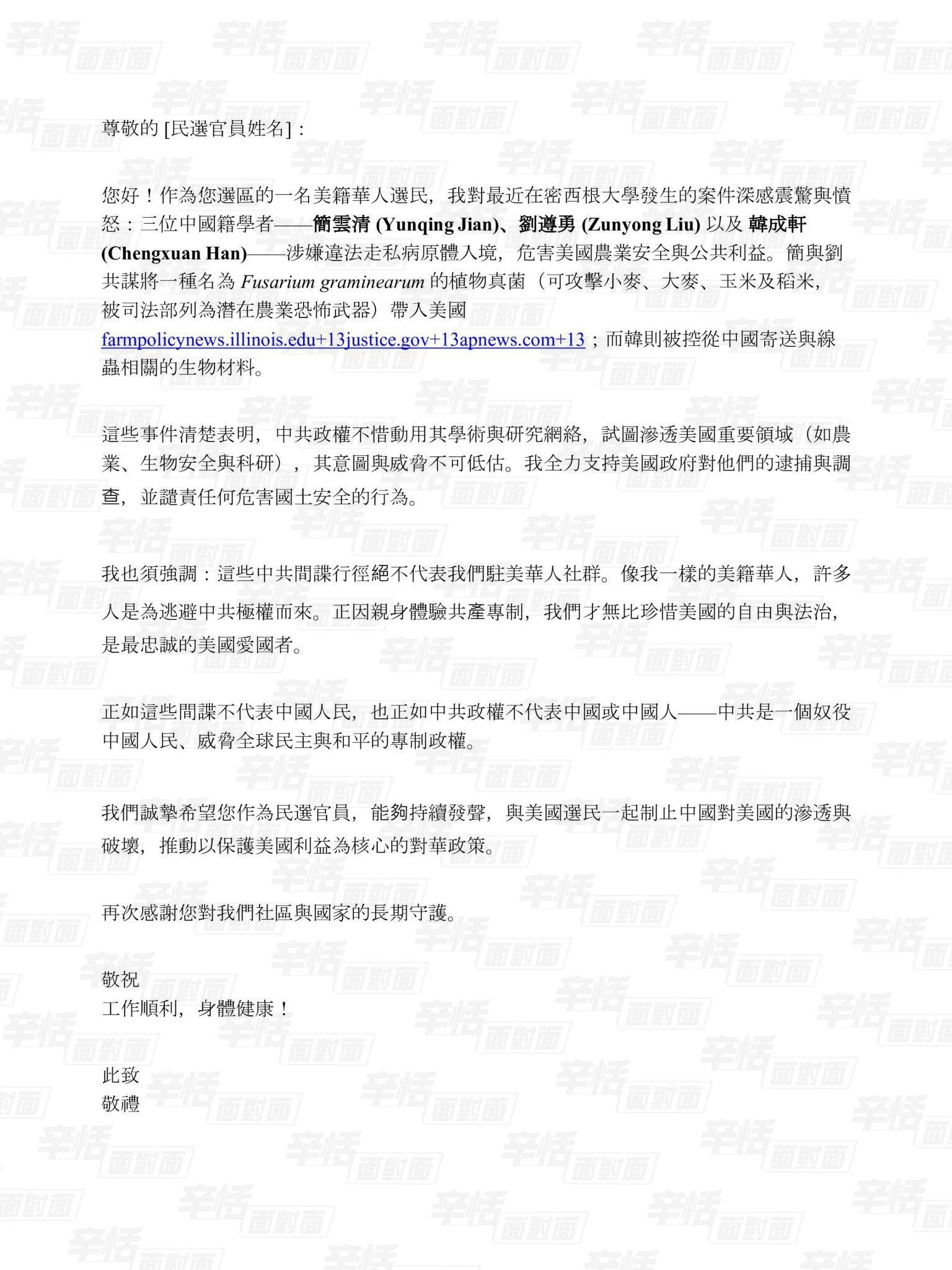 12封信救美國救華人項目 product image (2)