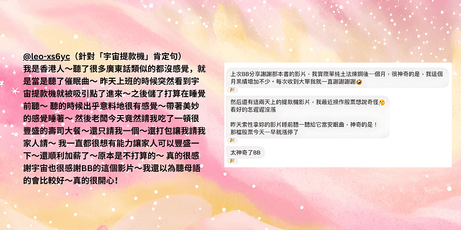 宇宙提款機：財富肯定句一小時 (MP3音檔) product image (7)