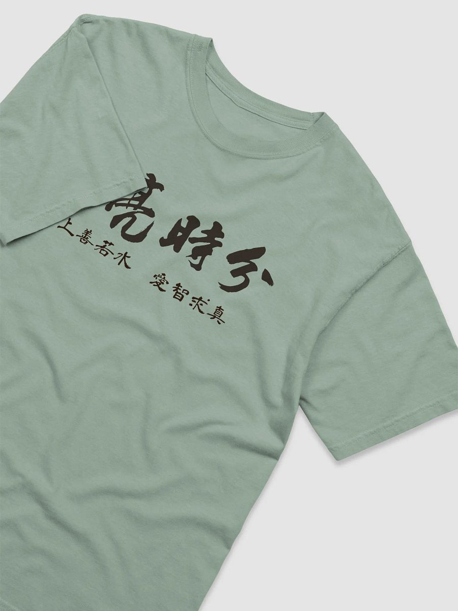 「天亮時分」主題T恤 product image (2)