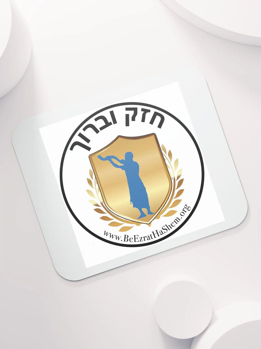 CHAZAK U'BARUCH BH Mousepad (Male/Hebrew) product image (7)
