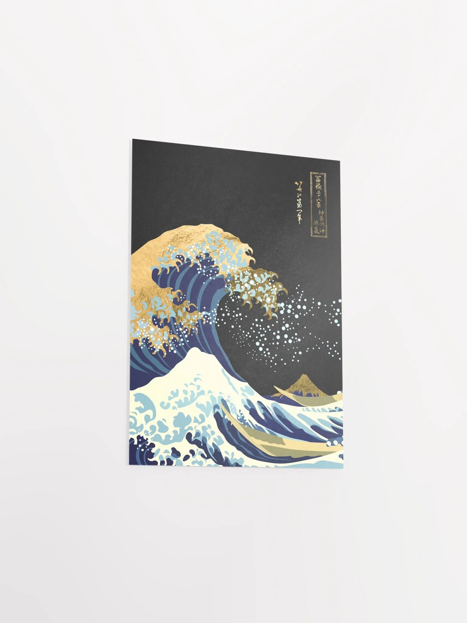 Golden Great Wave off Kanagawa #1 — Japanese golden poster, travel poster, aesthetic poster, landscape poster, wall art print product image (8)