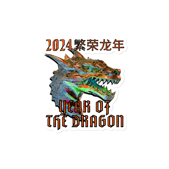 2024 YEAR OF THE DRAGON product image (2)