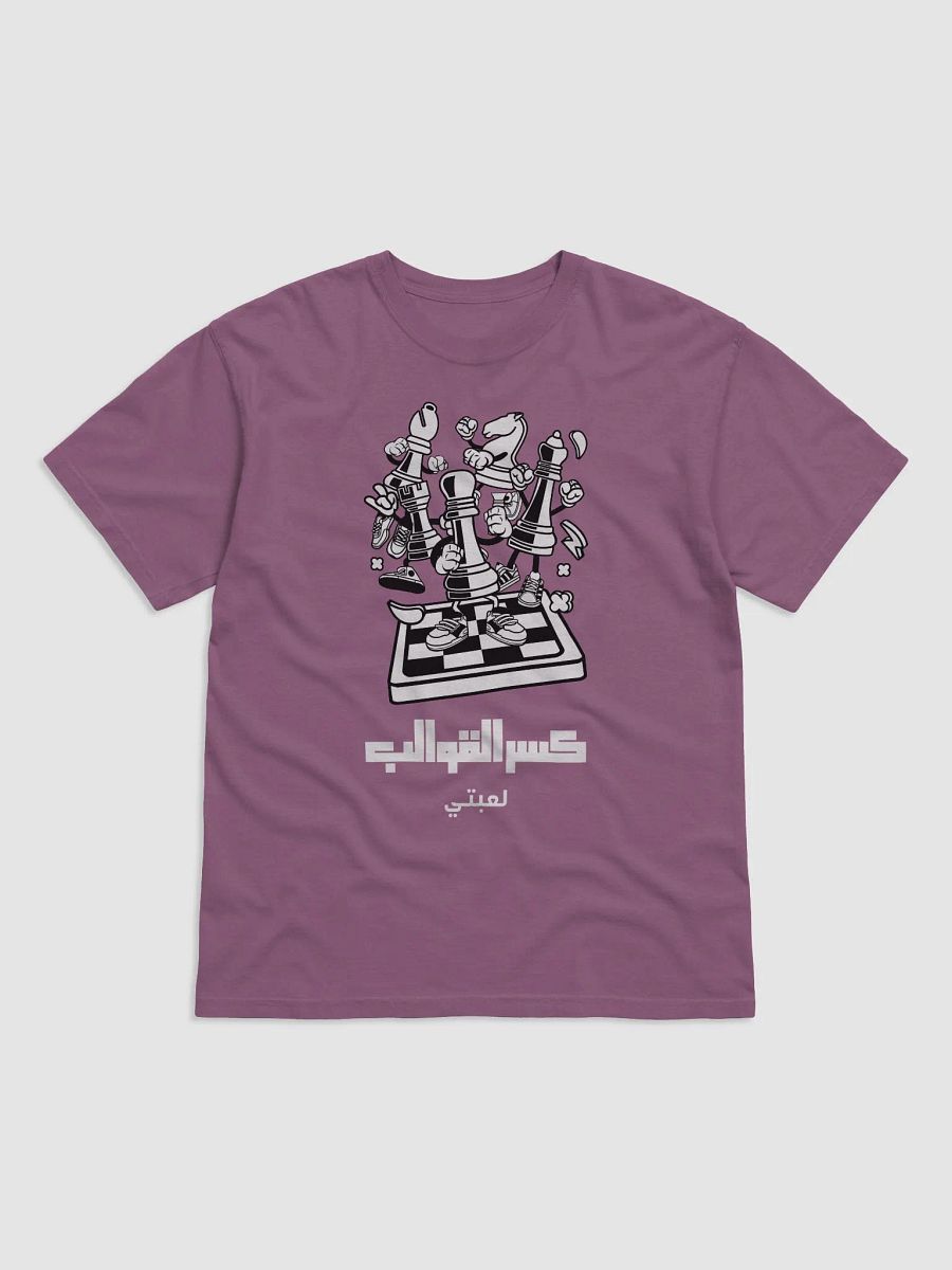 تي شيرت - كسر القوالب لعبتي product image (3)